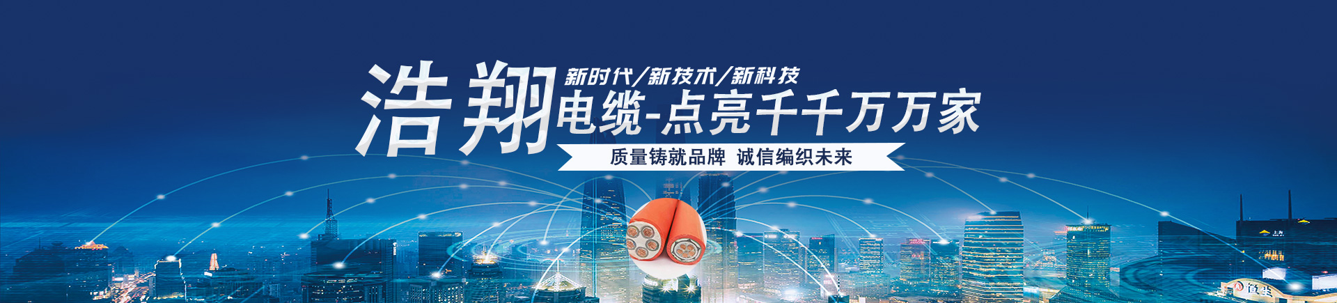 扁平電纜_地鐵電纜_卷筒電纜_河南省浩翔電器電纜制造有限公司
